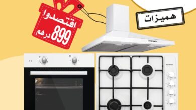 Offre Exceptionnel chez Supeco Maroc Trio de cuisine KUMTEL 1700Dhs au lieu de 2599Dhs