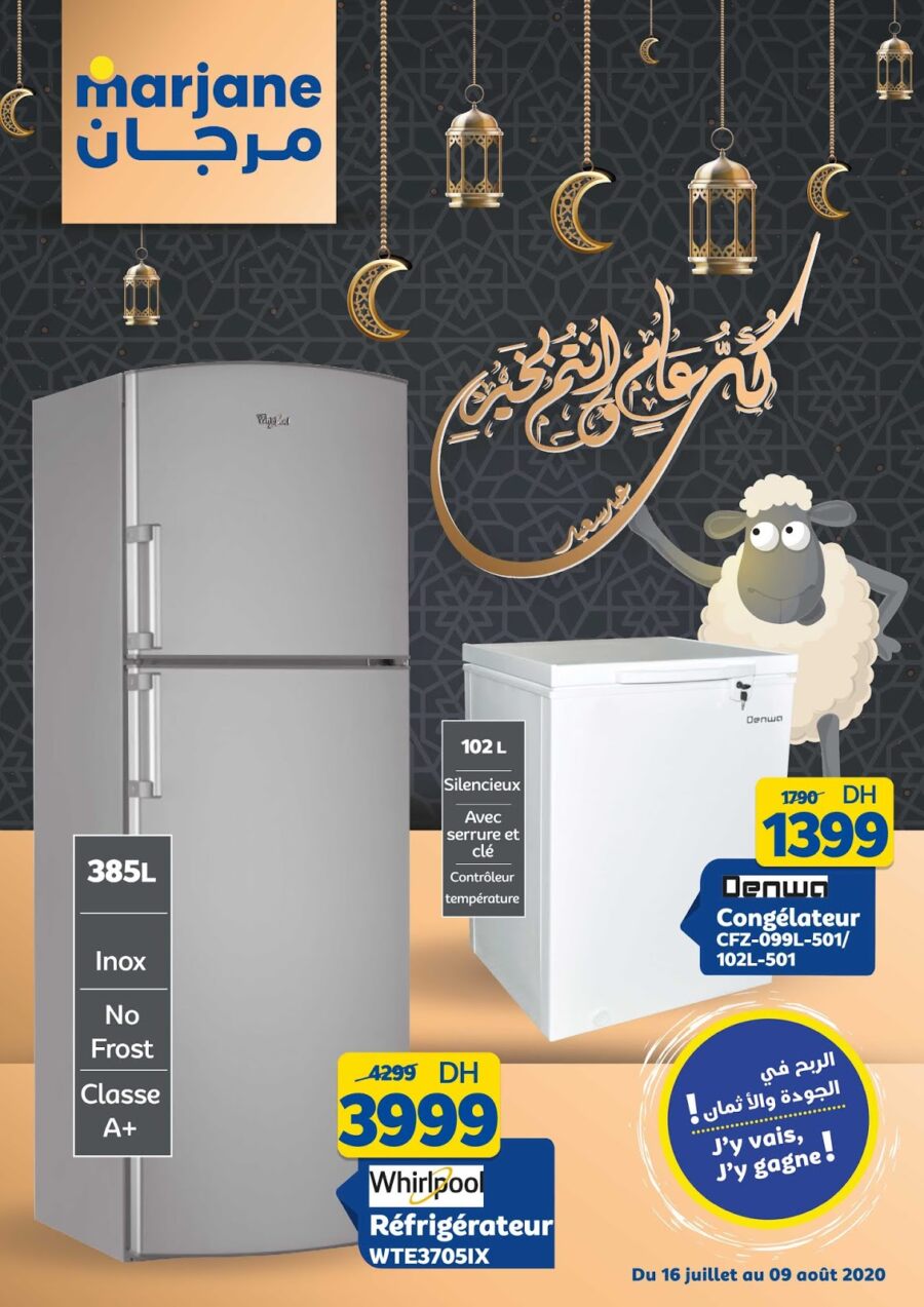 Catalogue Marjane عيد الأضحى المبارك du 16 Juillet au 9 Août 2020