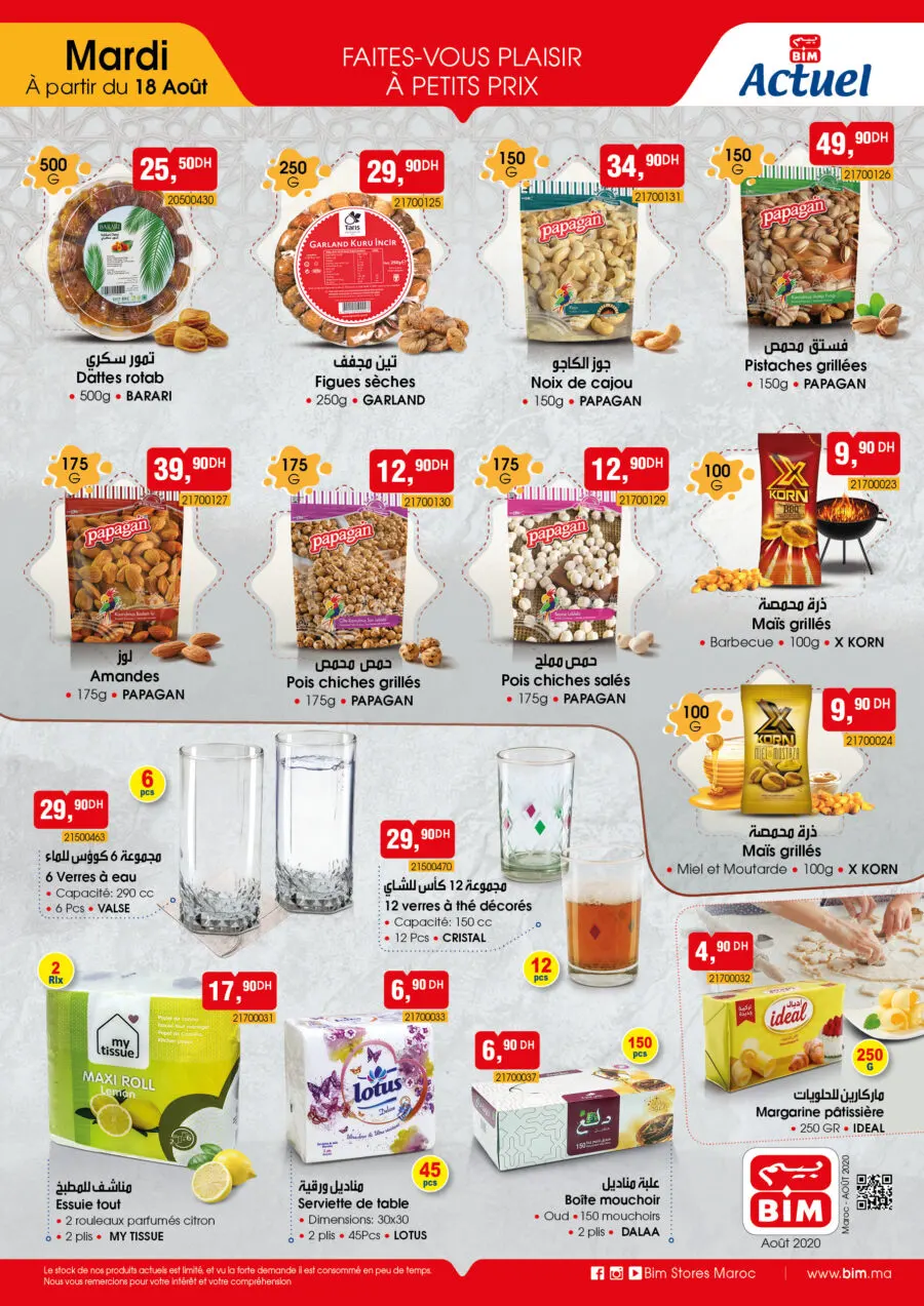 Catalogue Bim Maroc خاص بعاشوراء à partir du Mardi 18 Août 2020