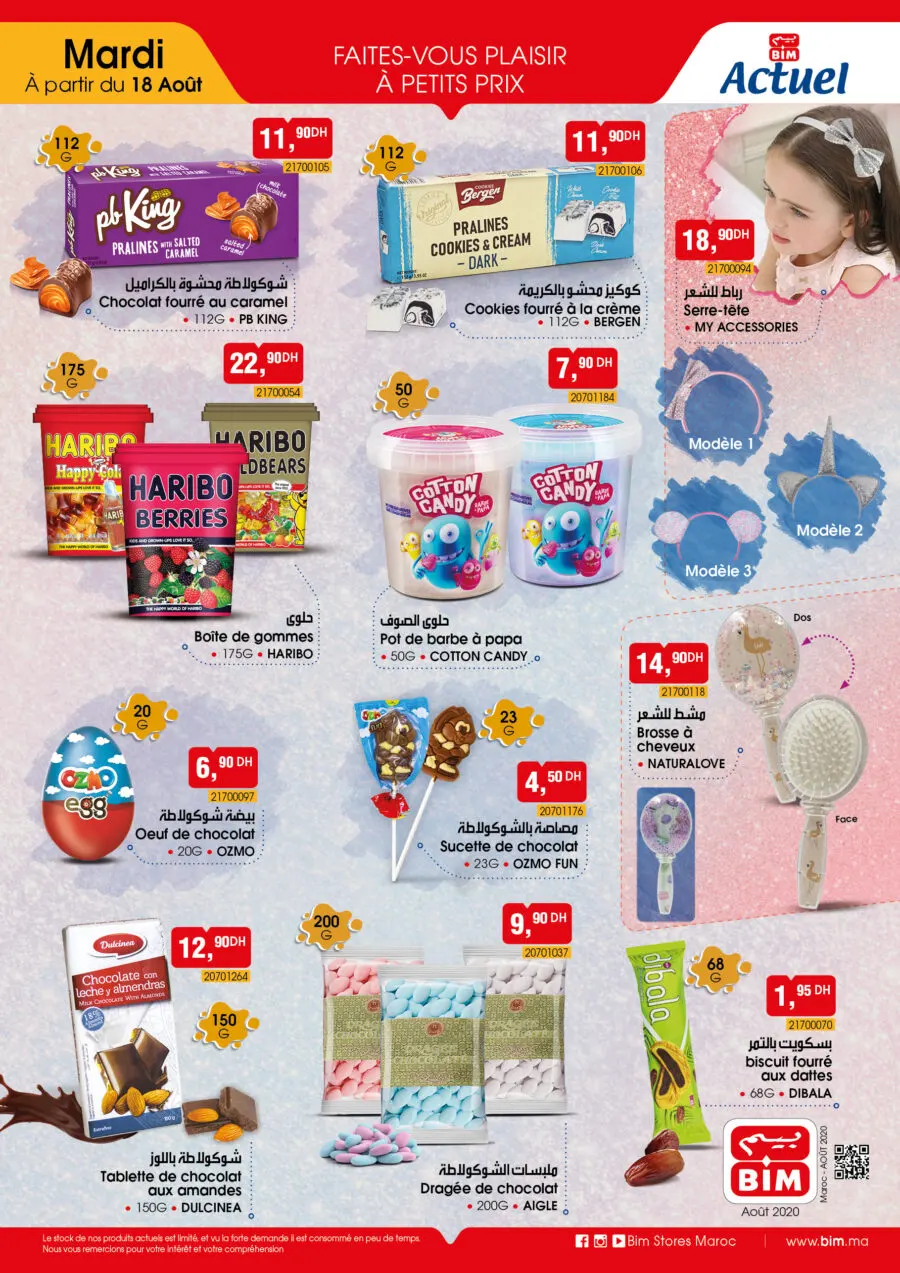 Catalogue Bim Maroc خاص بعاشوراء à partir du Mardi 18 Août 2020