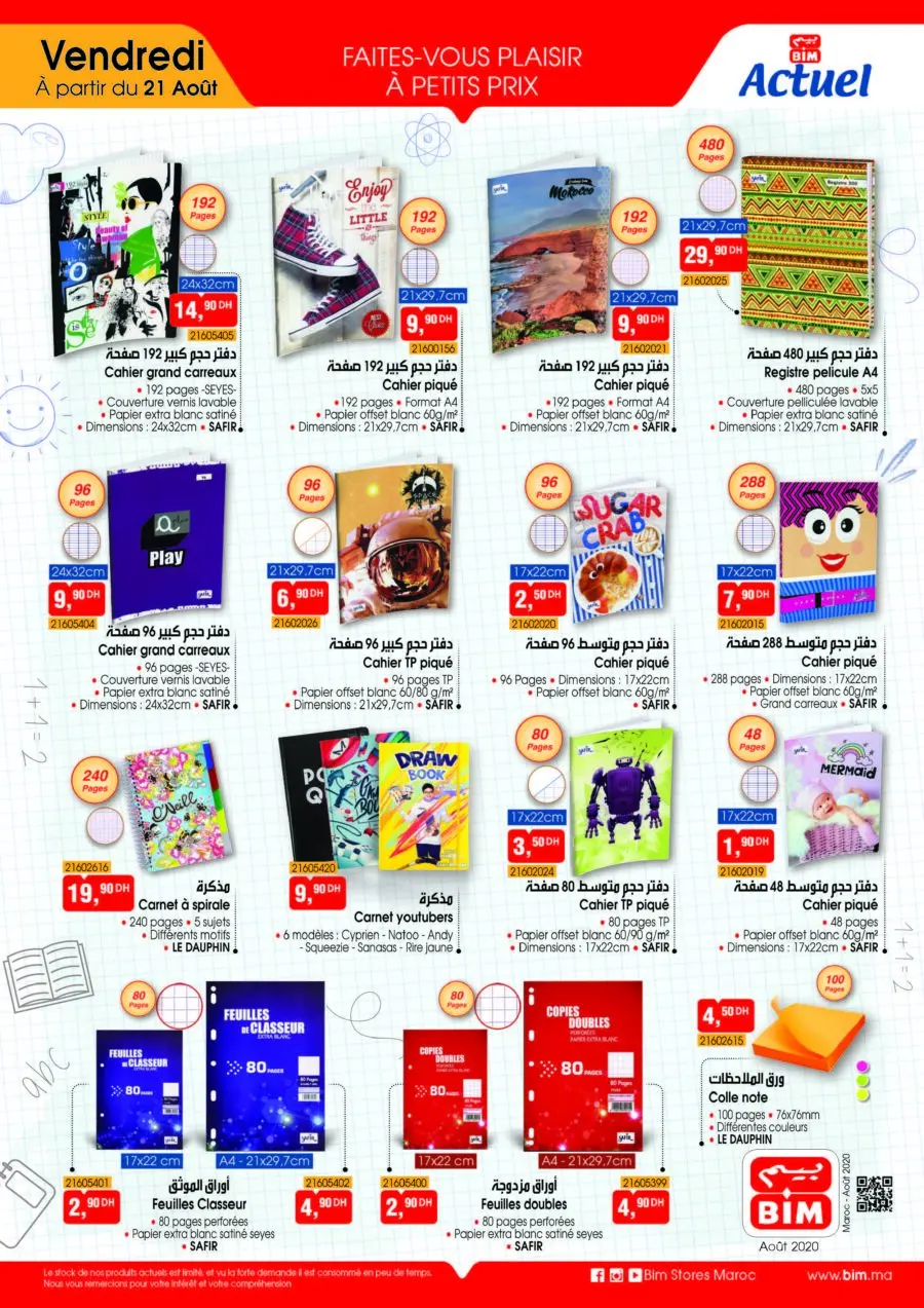 Catalogue Bim Maroc Spécial Back to School du Vendredi 21 Août 2020