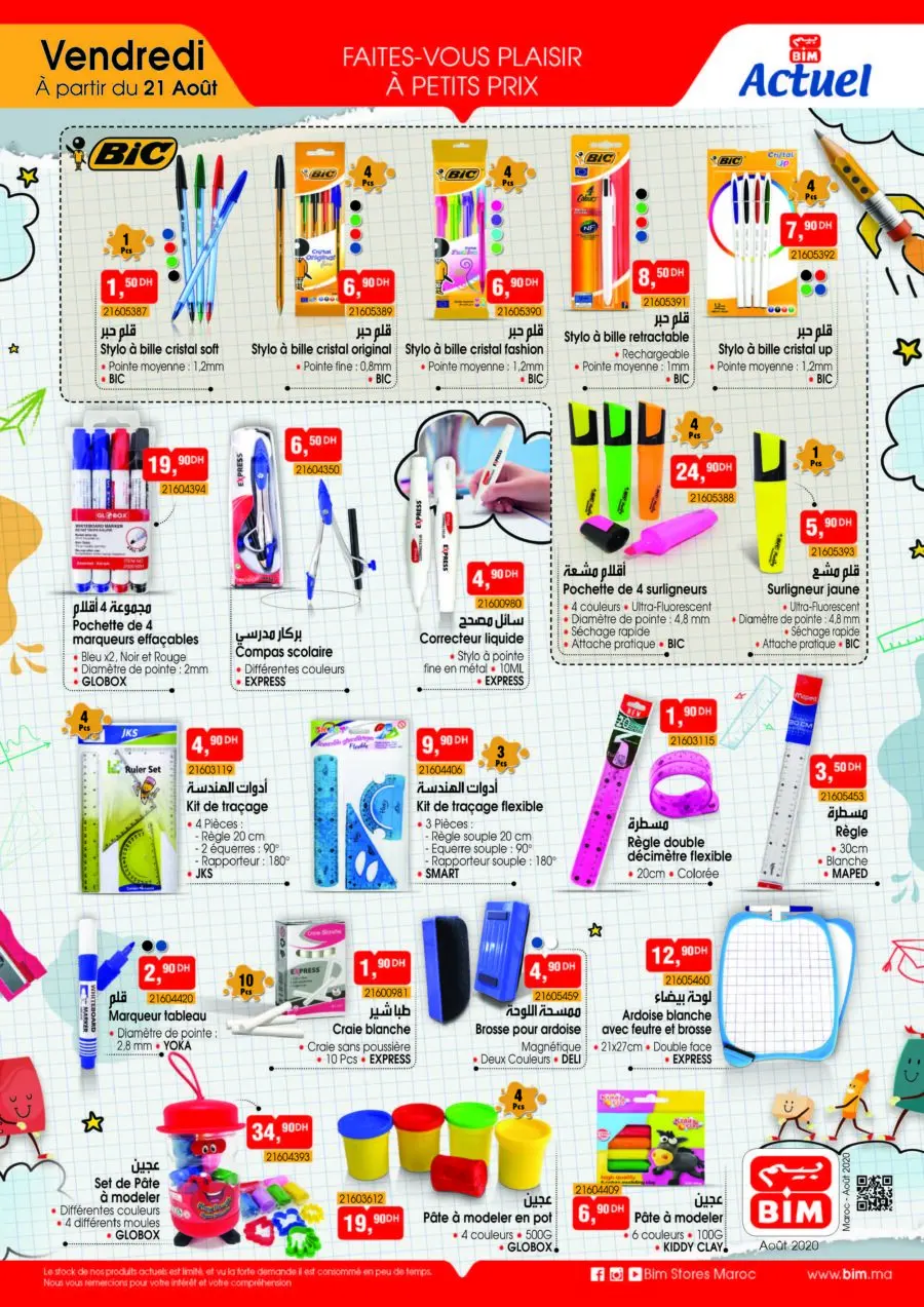 Catalogue Bim Maroc Spécial Back to School du Vendredi 21 Août 2020
