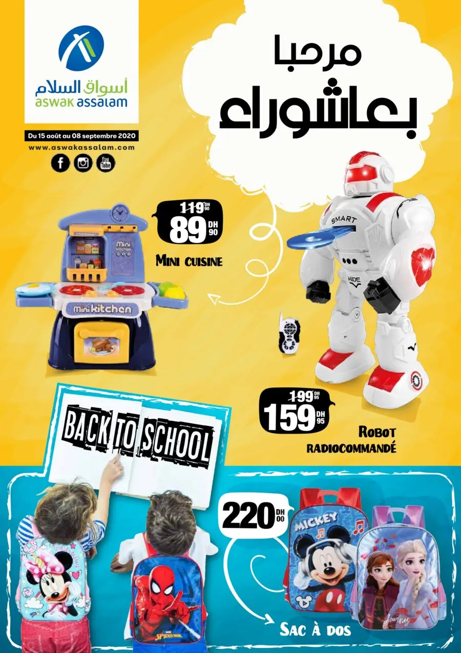 Catalogue Aswak Assalam مرحبا عاشوراء du 15 Août au 8 Septembre 2020