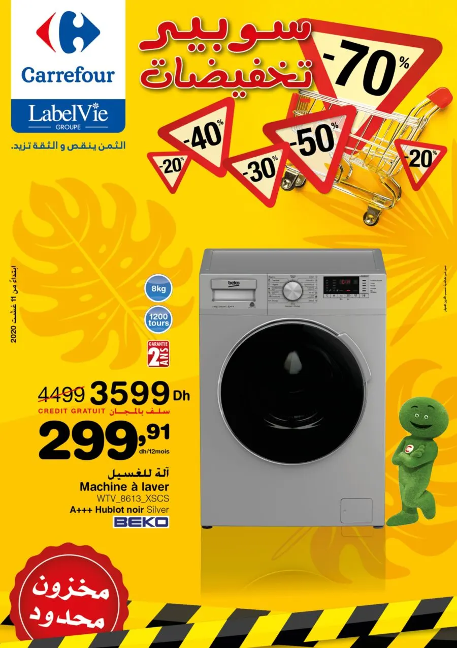 Catalogue Carrefour Maroc سوبير تخفيضات à partir du 11 Août 2020