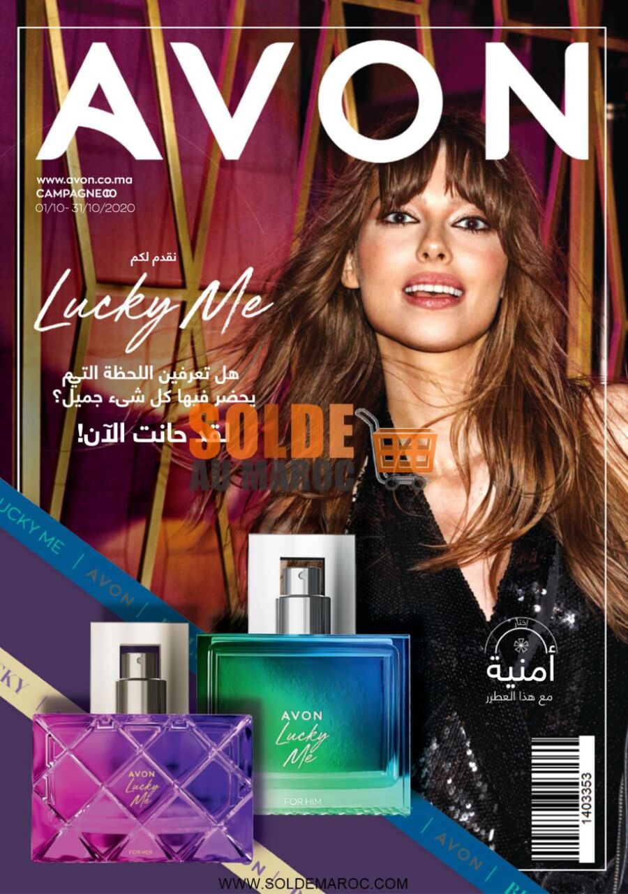 Flyer Promotionnel Avon Maroc LUCKY ME Edition Octobre 2020
