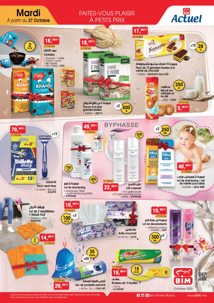 Catalogue Bim Maroc Divers produits du Mardi 27 Octobre 2020