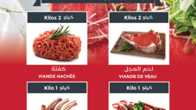 Promo Exceptionnel chez la Boucherie de la ferme Pack viande varié 380Dhs au lieu de 510Dhs