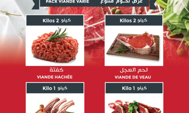 Promo Exceptionnel chez la Boucherie de la ferme Pack viande varié 380Dhs au lieu de 510Dhs
