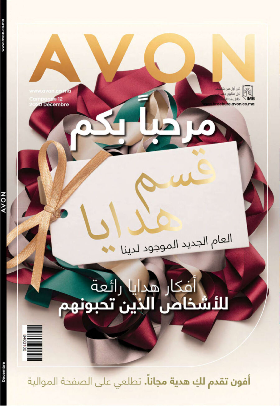 Catalogue Avon Maroc Idée Cadeaux Compagne 12 Décembre 2020