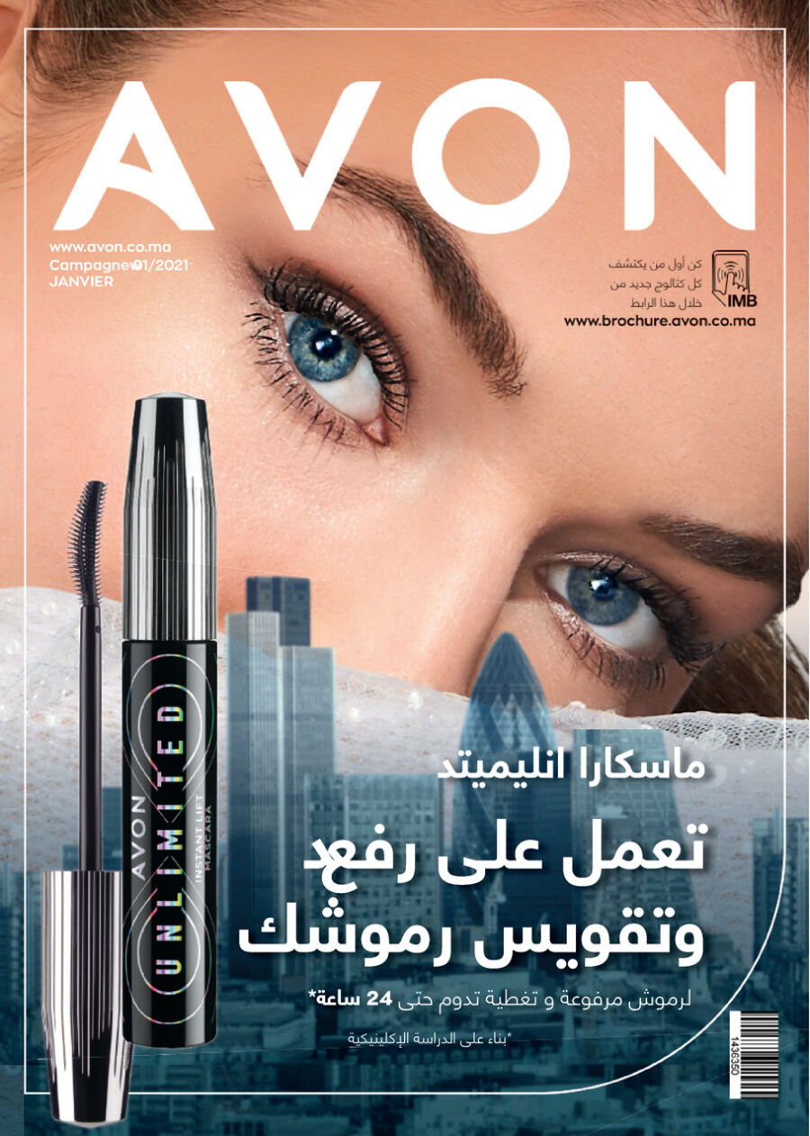 Flyer Promotionnel Avon Maroc Campagne 01 Janvier 2021