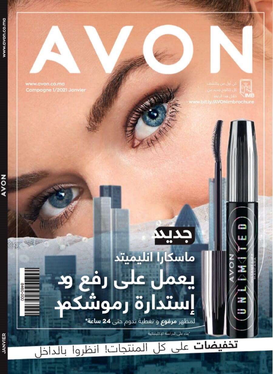 Catalogue Promotionnel Avon Maroc Campagne 01 Janvier 2021