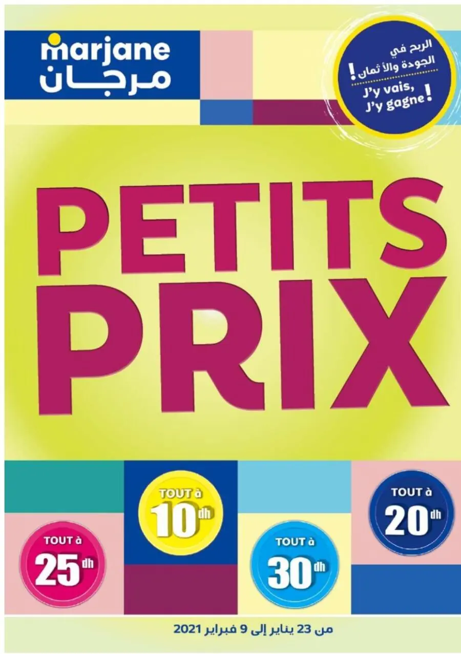 Catalogue Marjane PETITS PRIX valable du 23 Janvier au 9 Février 2021
