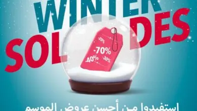 Les Soldes d'hiver chez Morocco Mall à partir du 21 Janvier 2021