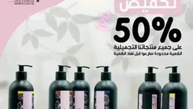 Soldes chez Paradis des huiles Jusqu'à 50% de réduction sur une large sélection de produits cosmétiques