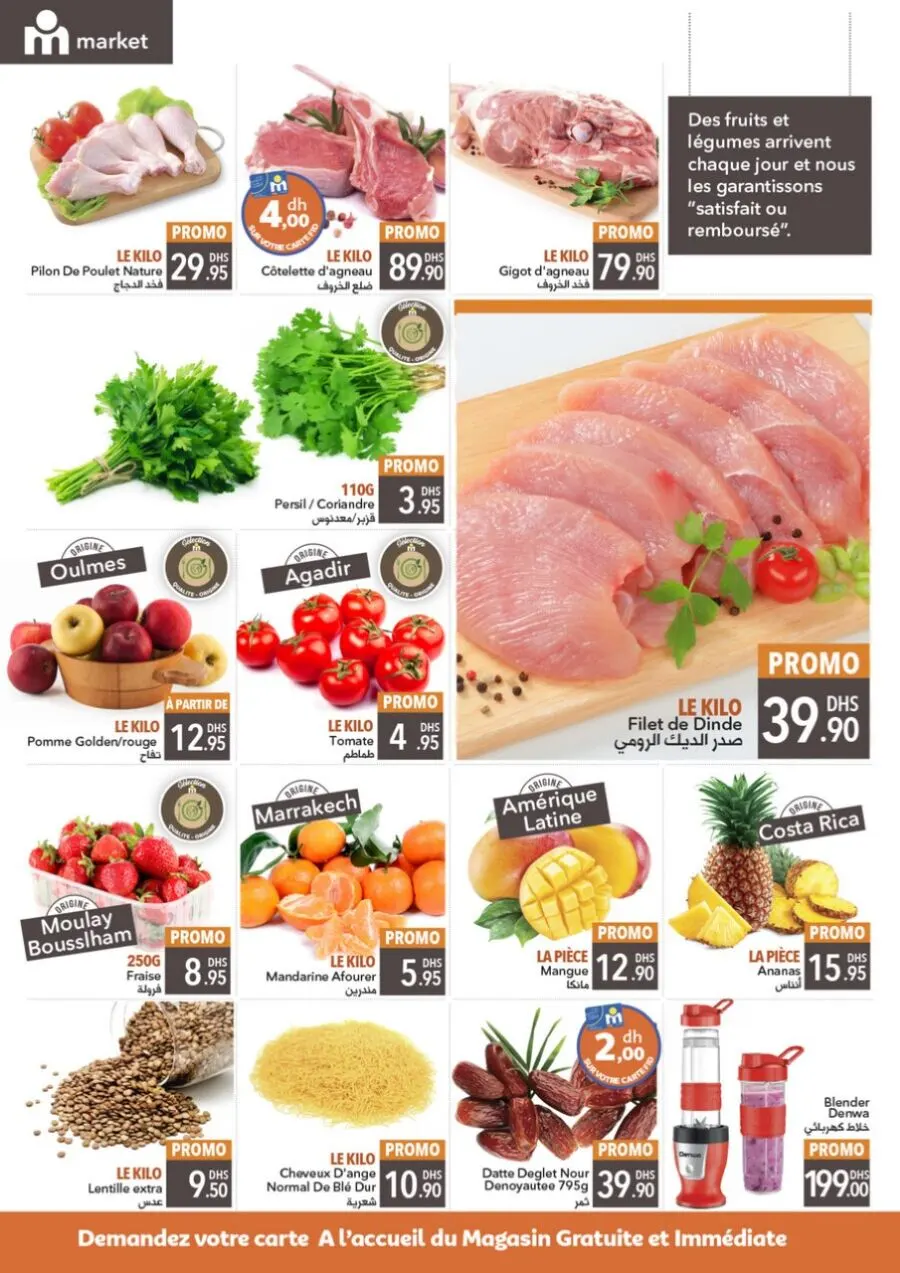 Catalogue Marjane Market أحسن العروض مع أفضل الأثمنة du 20 Février au 7 Mars 2021