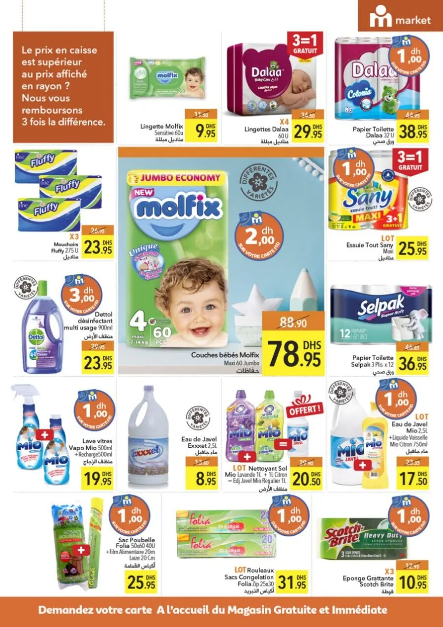 Catalogue Marjane Market أحسن العروض مع أفضل الأثمنة du 20 Février au 7 Mars 2021