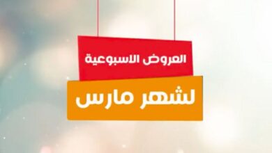 Flyer My Way Maroc Offres العروض الأسبوعية لشهر مارس Jusqu'au 31 Mars 2021