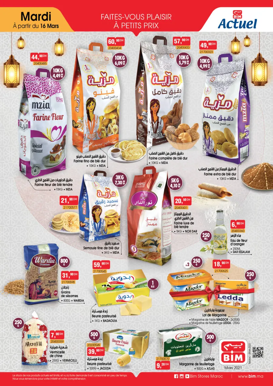 Catalogue Bim Maroc Spécial Farine à partir du Mardi 16 Mars 2021
