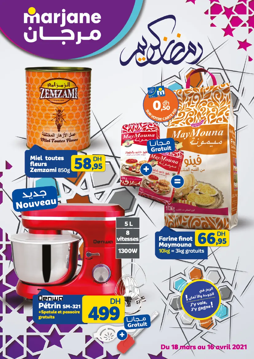 Catalogue Marjane Ramadan Karim رمضان كريم du 18 Mars au 16 Avril 2021