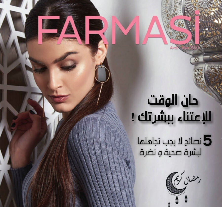 Catalogue Farmasi Maroc رمضان كريم Edition Avril et Mai 2021