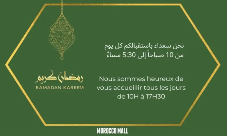 Nouvel horaires du mois de Ramadan chez Morocco Mall