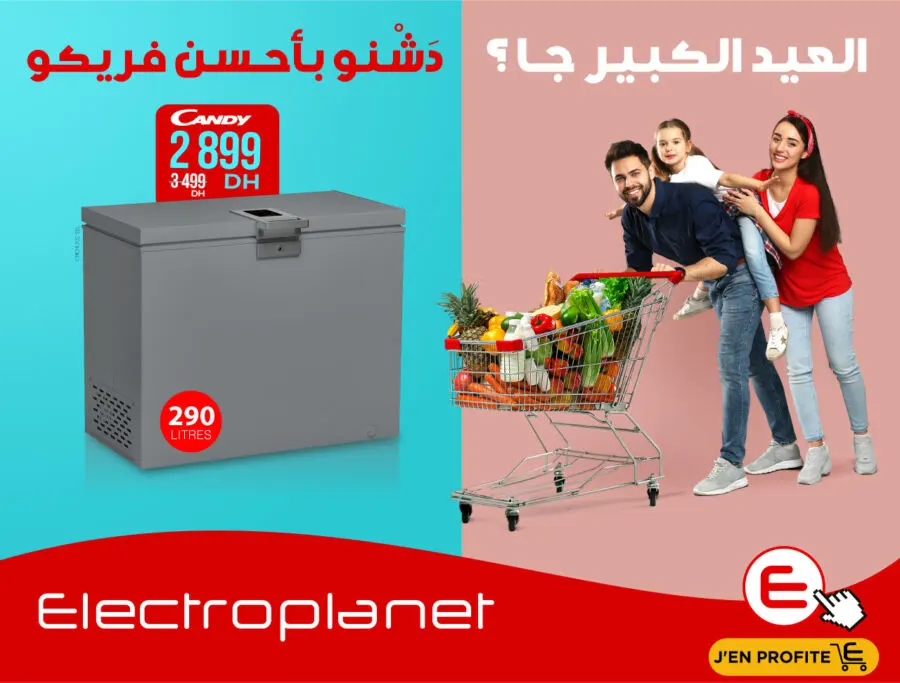 Catalogue Electroplanet عروض عيد الأضحى المبارك jusqu'au 21 Juillet 2021