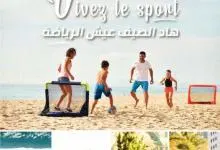Catalogue Decathlon Maroc Cet été vivez le sport du 9 Juin au 11 Juillet 2021
