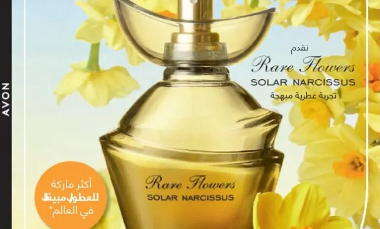 Catalogue Promotionnel Avon Maroc RARE FLOWERS Compagne juillet 2021