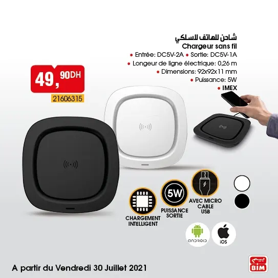 Catalogue Bim Maroc Spécial Smart Tv et Gadgets du vendredi 30 juillet 2021