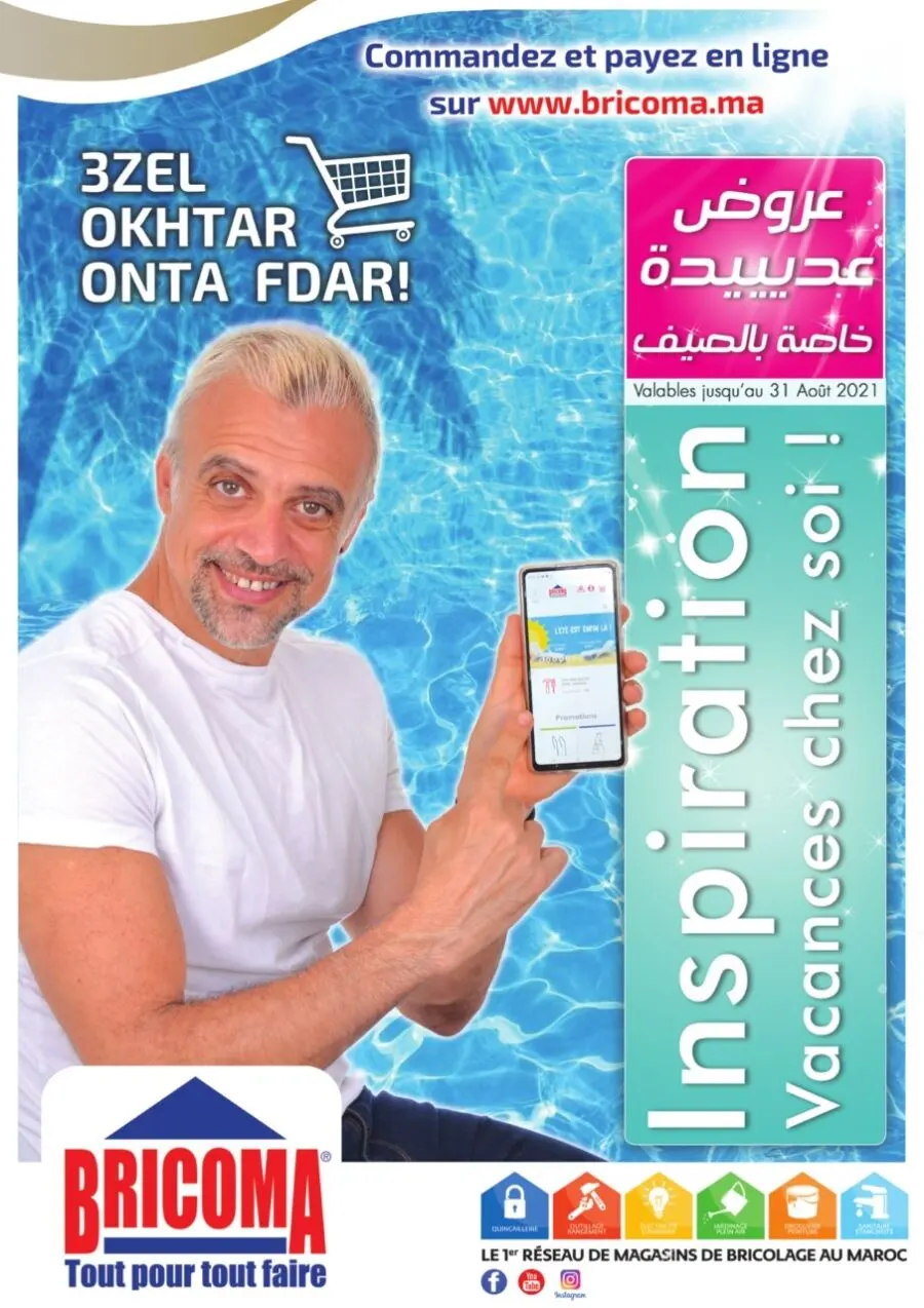 Catalogue Bricoma عروض الصيف valable jusqu'au 31 août 2021