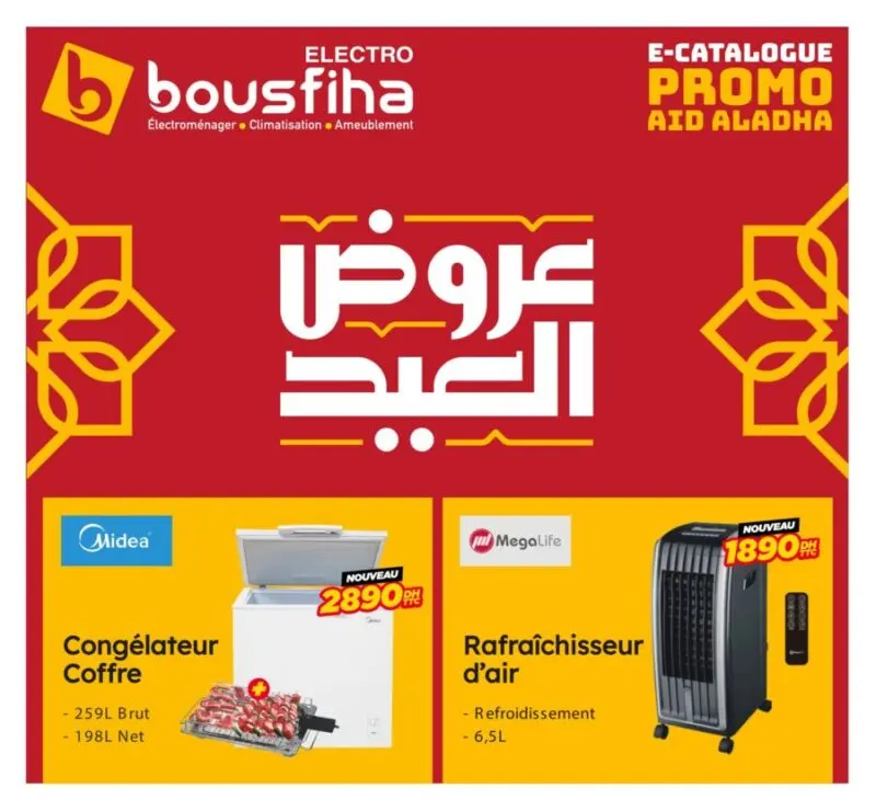 Catalogue Electro Bousfiha عروض العيد valable jusqu'au 19 août 2021