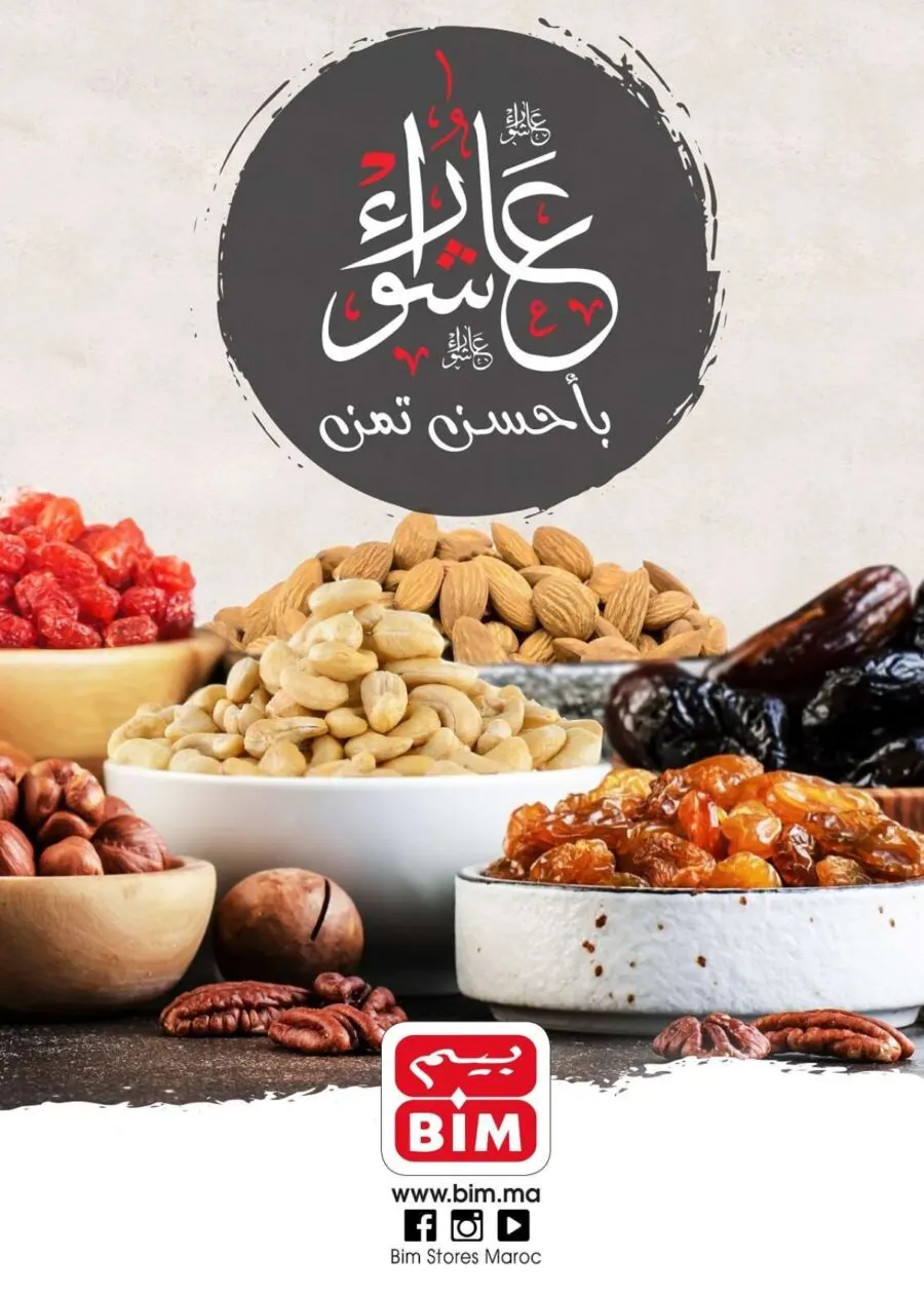 Catalogue Bim Maroc عاشوراء بأحسن ثمن à partir du mardi 3 août 2021