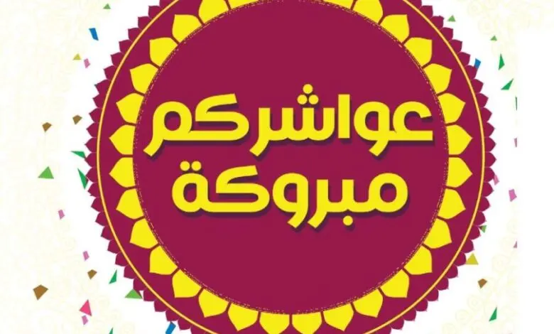 Catalogue My Way Maroc عواشركم مبروكة Edition Juillet 2021