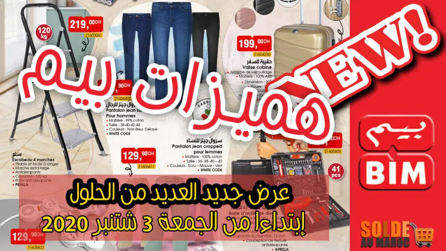 Catalogue Bim Maroc Divers articles à partir du Vendredi 3 septembre 2021
