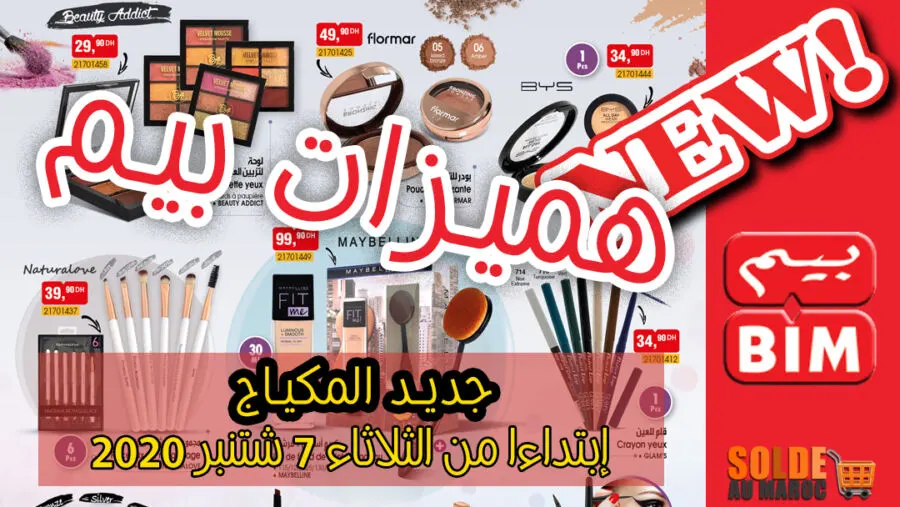 Catalogue Bim Maroc Spécial Maquillages femmes du Mardi 7 septembre 2021
