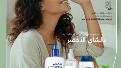 Flyer promotionnel Avon Maroc Compagne 9 Septembre 2021