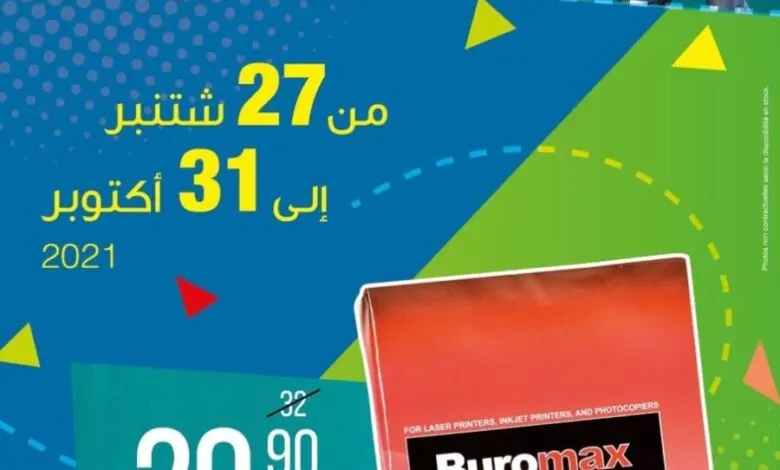 Catalogue Carrefour Maroc Rentrée des bonnes affaires du 27 septembre au 31 octobre 2021