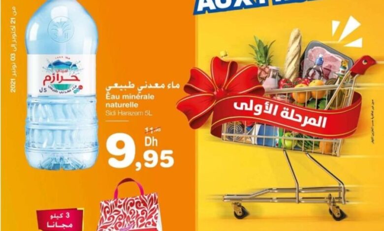 Catalogue Carrefour Market Maroc La Cours aux promos du 21 octobre au 3 novembre 2021
