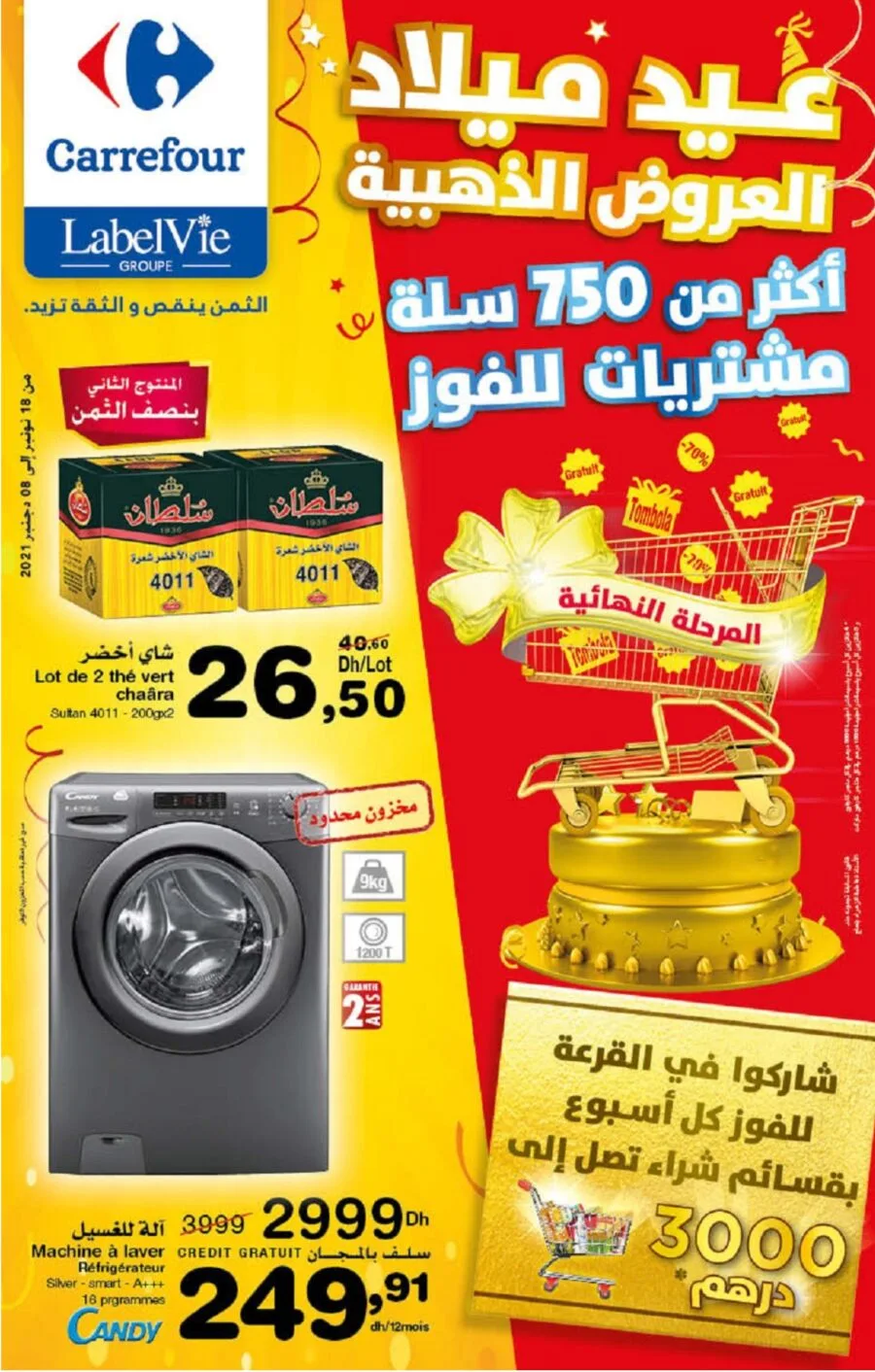 Catalogue Carrefour Maroc valable du 18 novembre au 8 décembre 2021