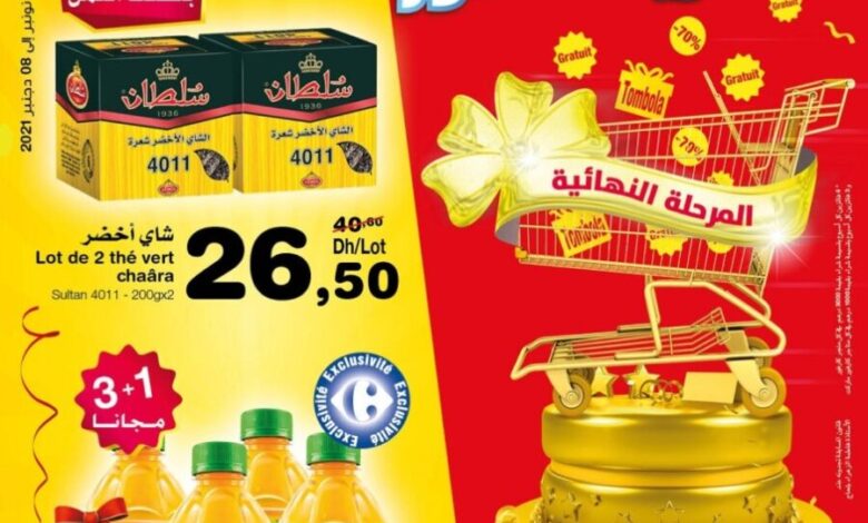 Catalogue Carrefour Market Maroc valable du 18 novembre au 8 décembre 2021