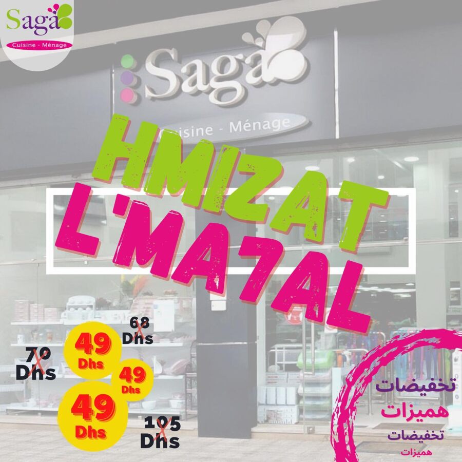 Catalogue Saga Cuisine Hmizat Lmahal valable aujourd'hui seulement