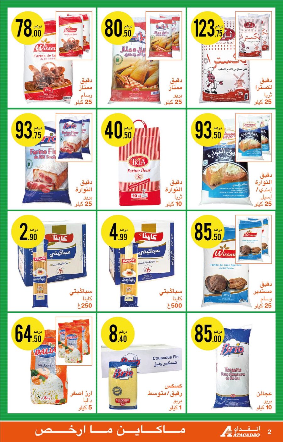 Catalogue Atacadao magasin Kenitra valable du 9 au 22 décembre 2021