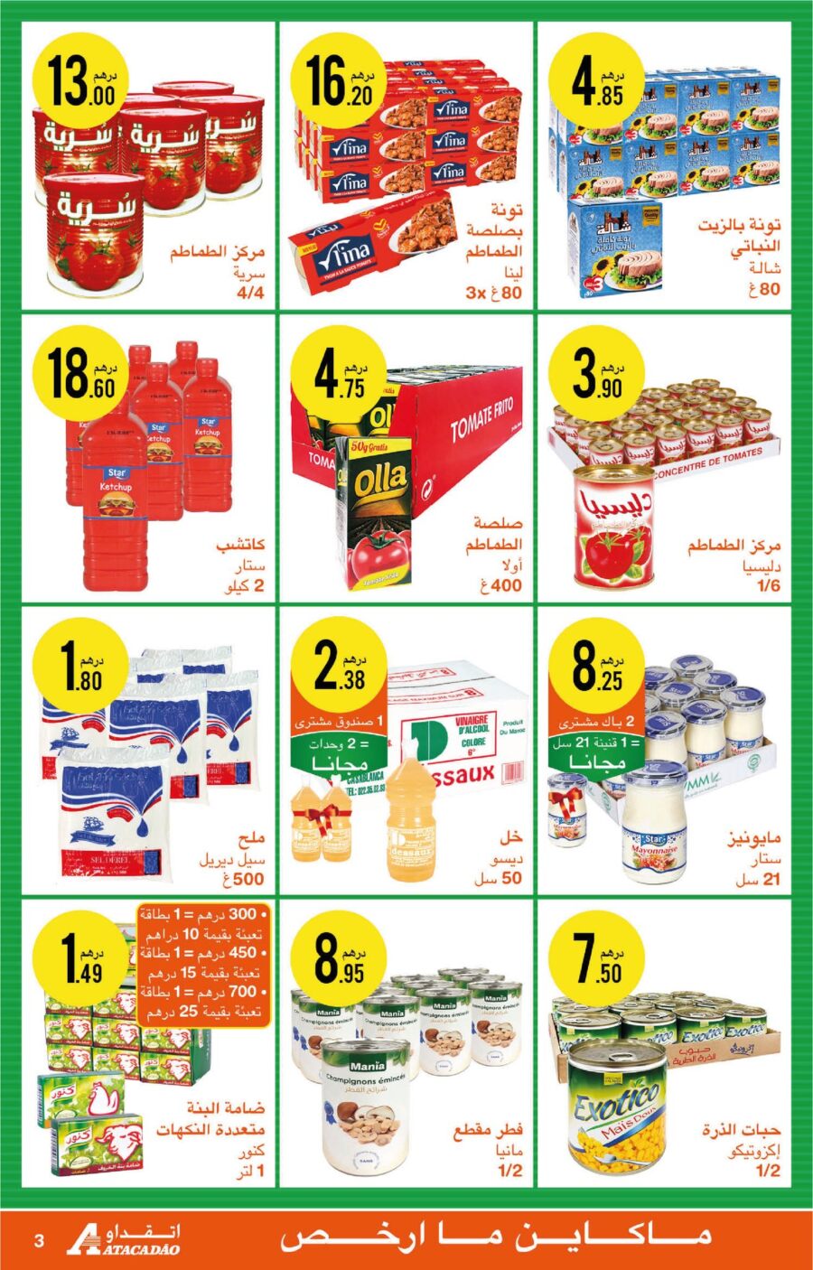 Catalogue Atacadao magasin Kenitra valable du 9 au 22 décembre 2021