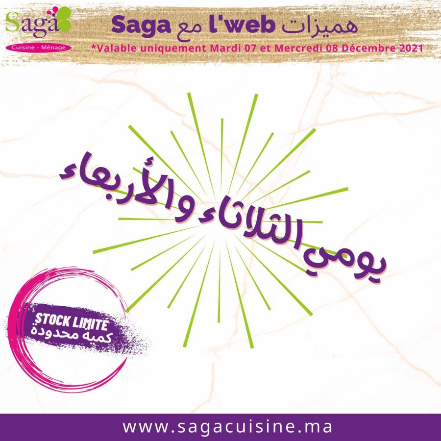 Catalogue Hmizat en ligne chez Saga Cuisine uniquement Mardi et Mercredi