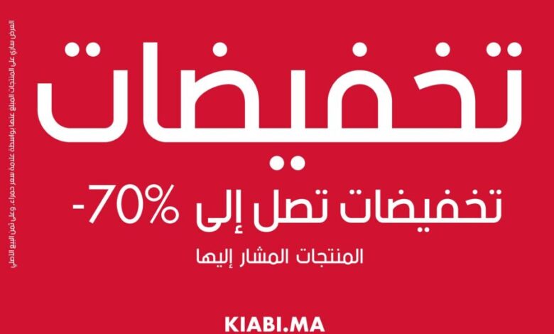 Soldes Kiabi Maroc remise jusqu'à -70% du 27 janvier au 31 mars 2022