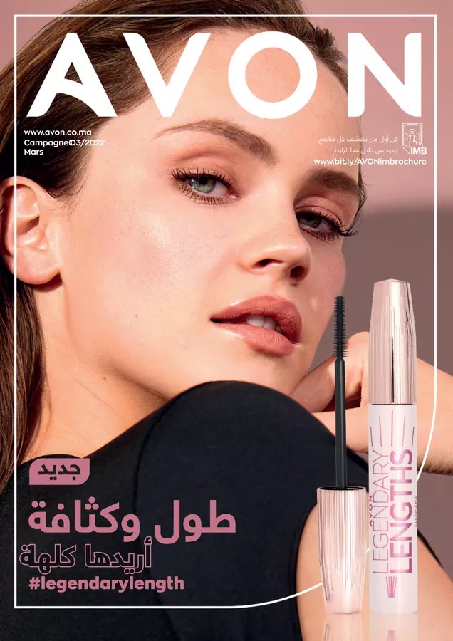 Catalogue Promotionnel Avon Maroc طول وكثافة édition mars 2022