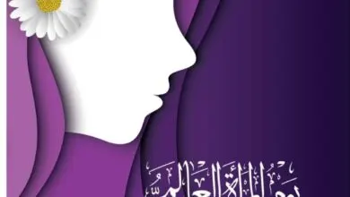 Catalogue My Way Maroc يوم المرأة العالمي Edition mars 2022