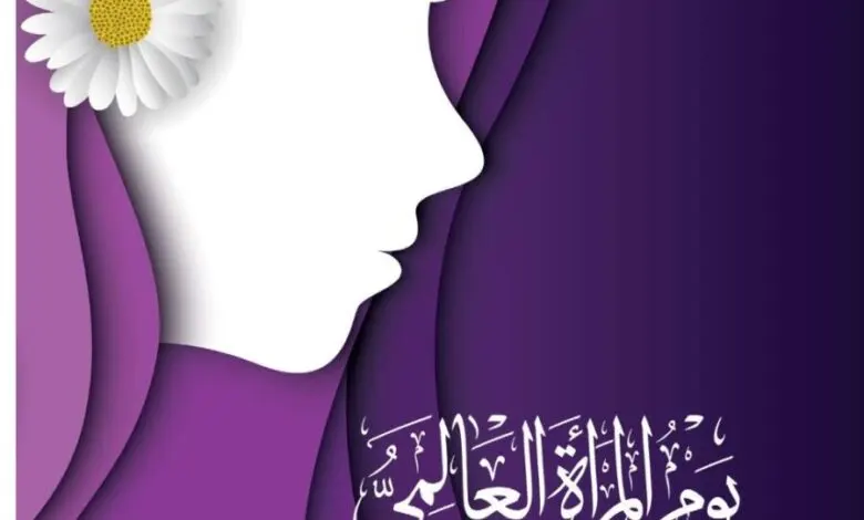 Catalogue My Way Maroc يوم المرأة العالمي Edition mars 2022