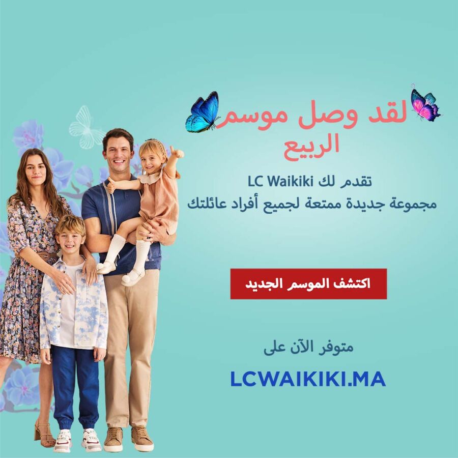 Catalogue LC Waikiki Maroc Spéciale Nouvelle saison Printanière 2022