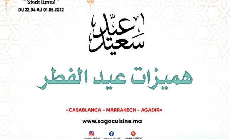 Catalogue Saga Cuisine Spécial Aïd هميزات العيد du 22 avril au 1 mai 2022